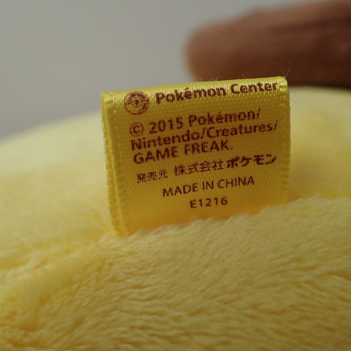 ☆ポケモンセンター ぬいぐるみ ピカチュウ 28インチ 2015 ポケセン