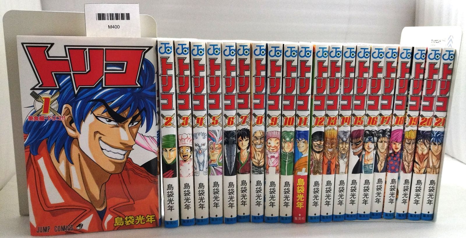 トリコ 全43巻セット 島袋光年 集英社』_20260224_mm_M400 - メルカリ