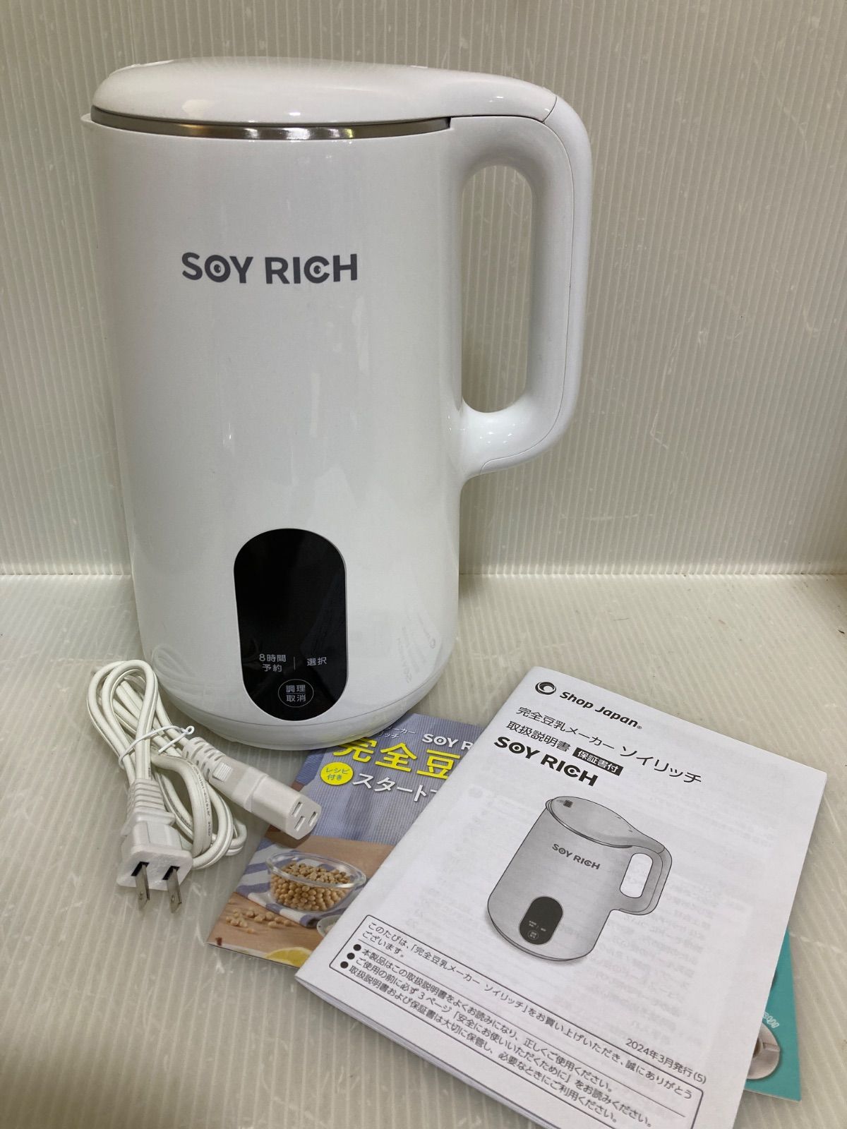 ショップジャパン 完全豆乳メーカー ソイリッチ DJ10B-P27E /2024
