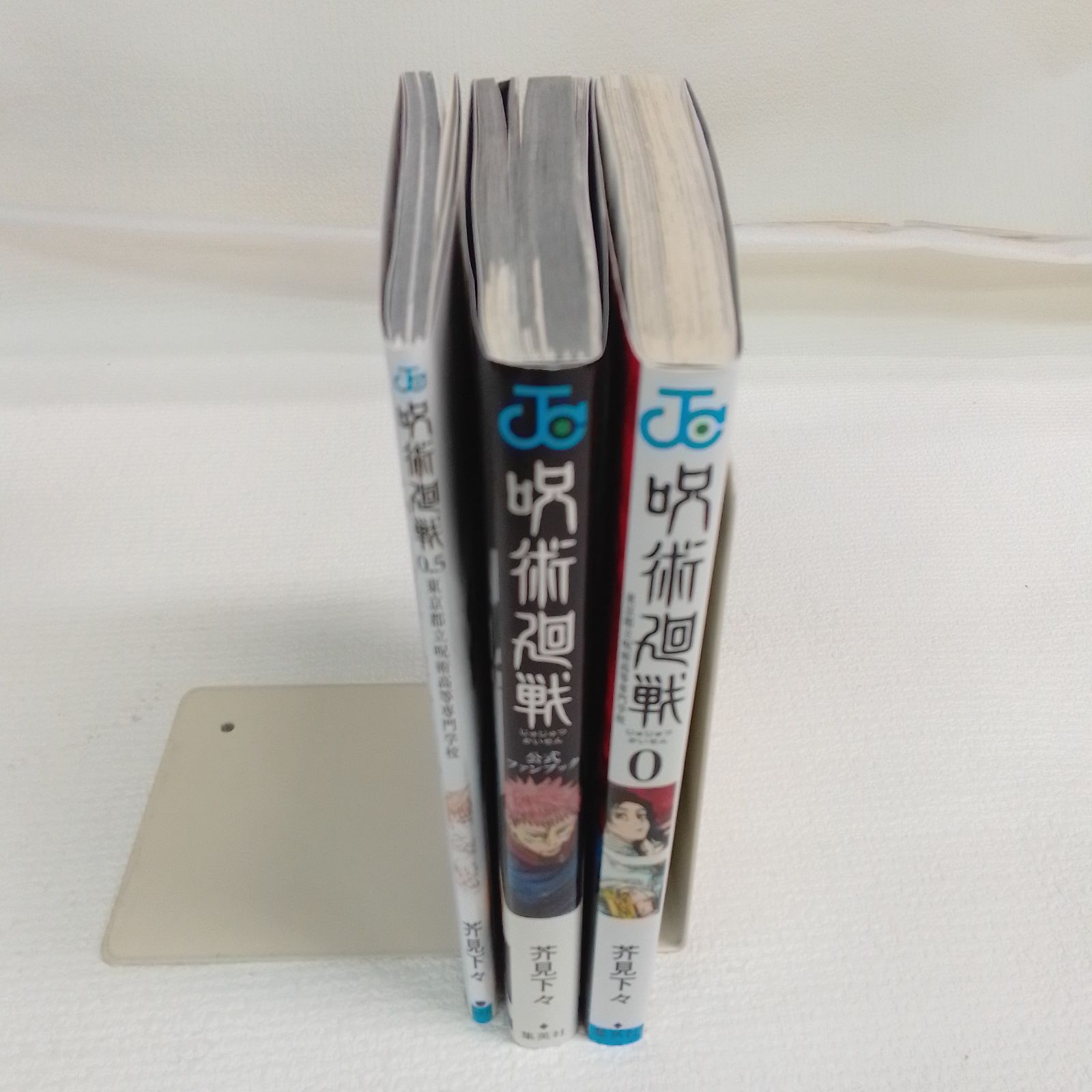 ☆①【未開封10冊】呪術廻戦 1～30巻 全巻+0巻・0.5巻・公式ファン