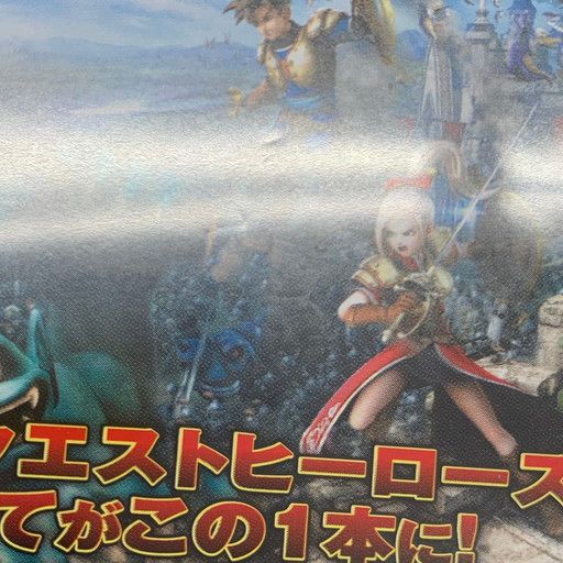 中古品】ドラゴンクエストヒーローズI・II for Nintendo Switch【029