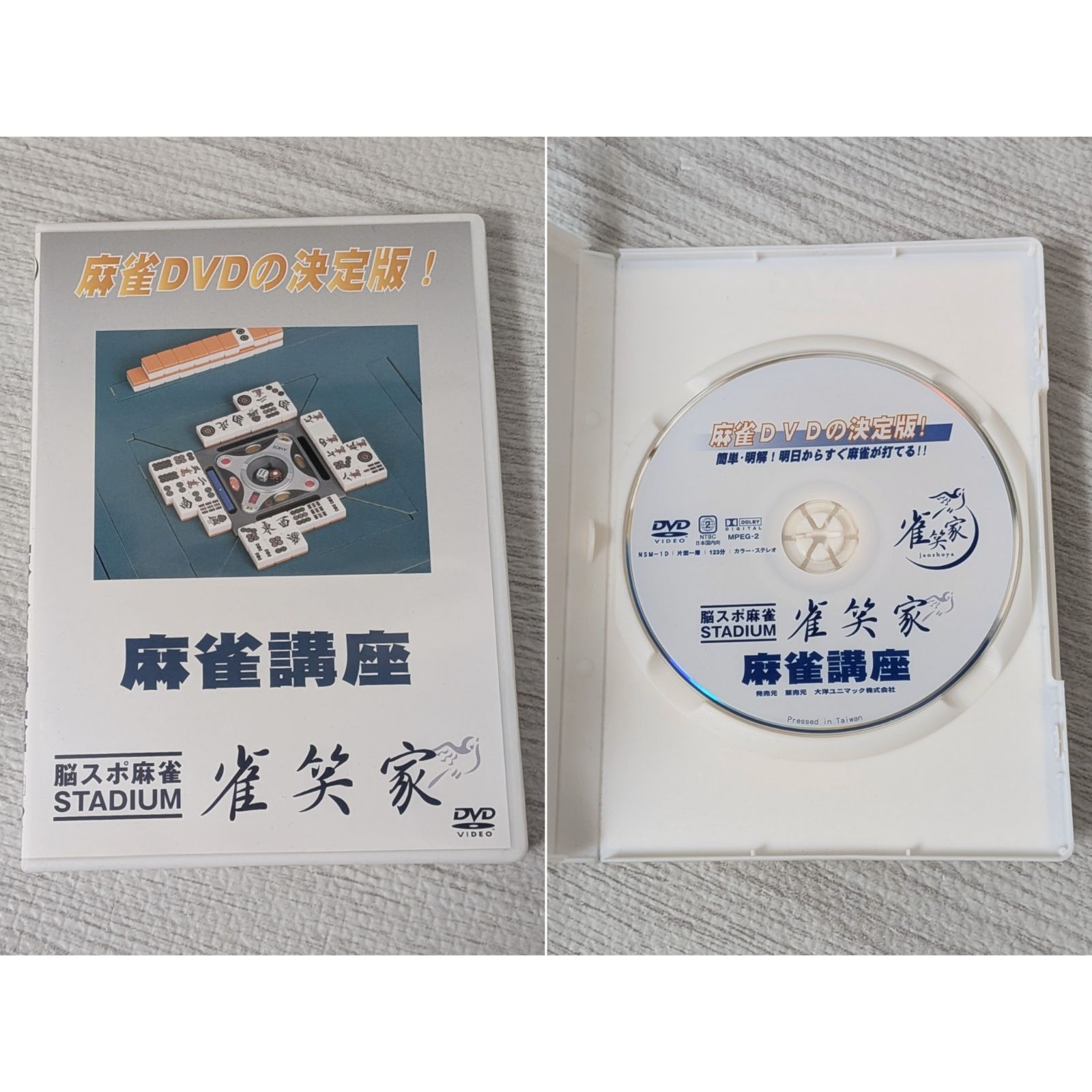 大洋化学 アモス AMOS 麻雀牌 般若 配牌未使用 背黒 オールブラック