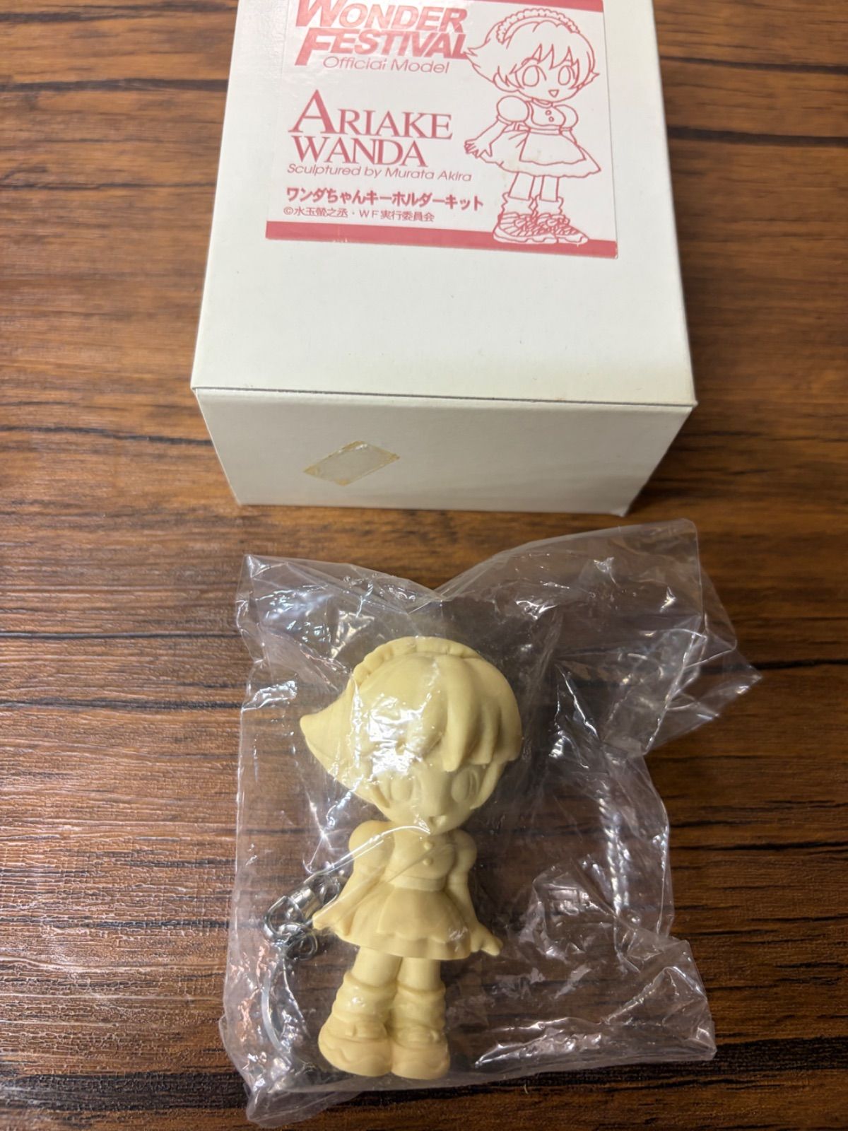 ワンダちゃん キーホルダーキット wonder festival official model