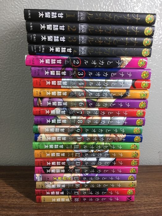 コミック【ナナとカオル 全18巻中1巻欠品（4巻～初版本）／ブラック