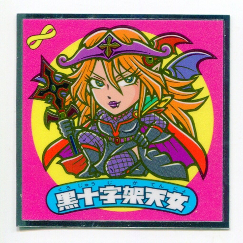 ロッテ 近年系/ビックリマン 34弾 黒十字架天女 395-悪 - メルカリ