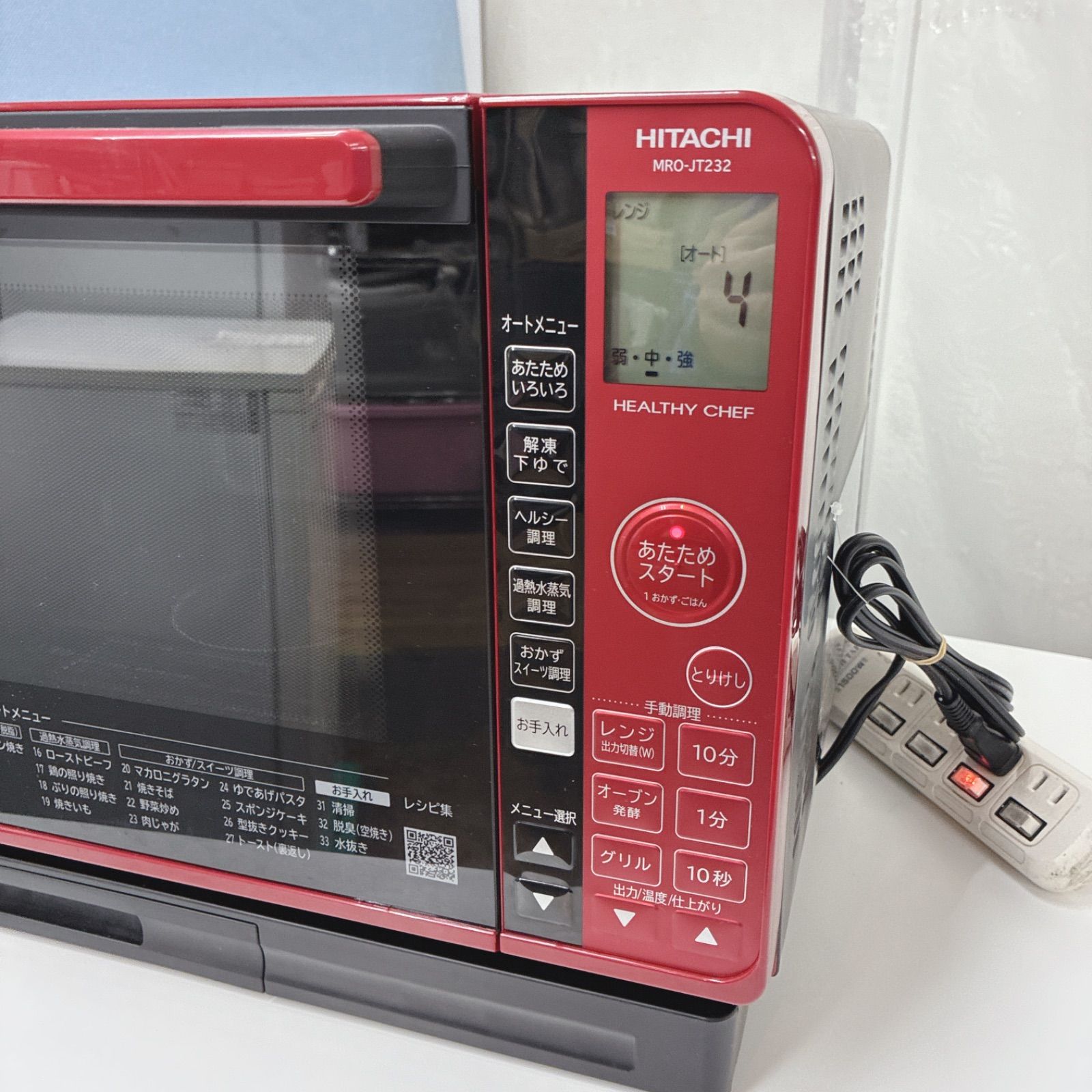 S152 ⭐ 2023年製の美品! HITACHI ❘ 日立 過熱水蒸気オーブンレンジ