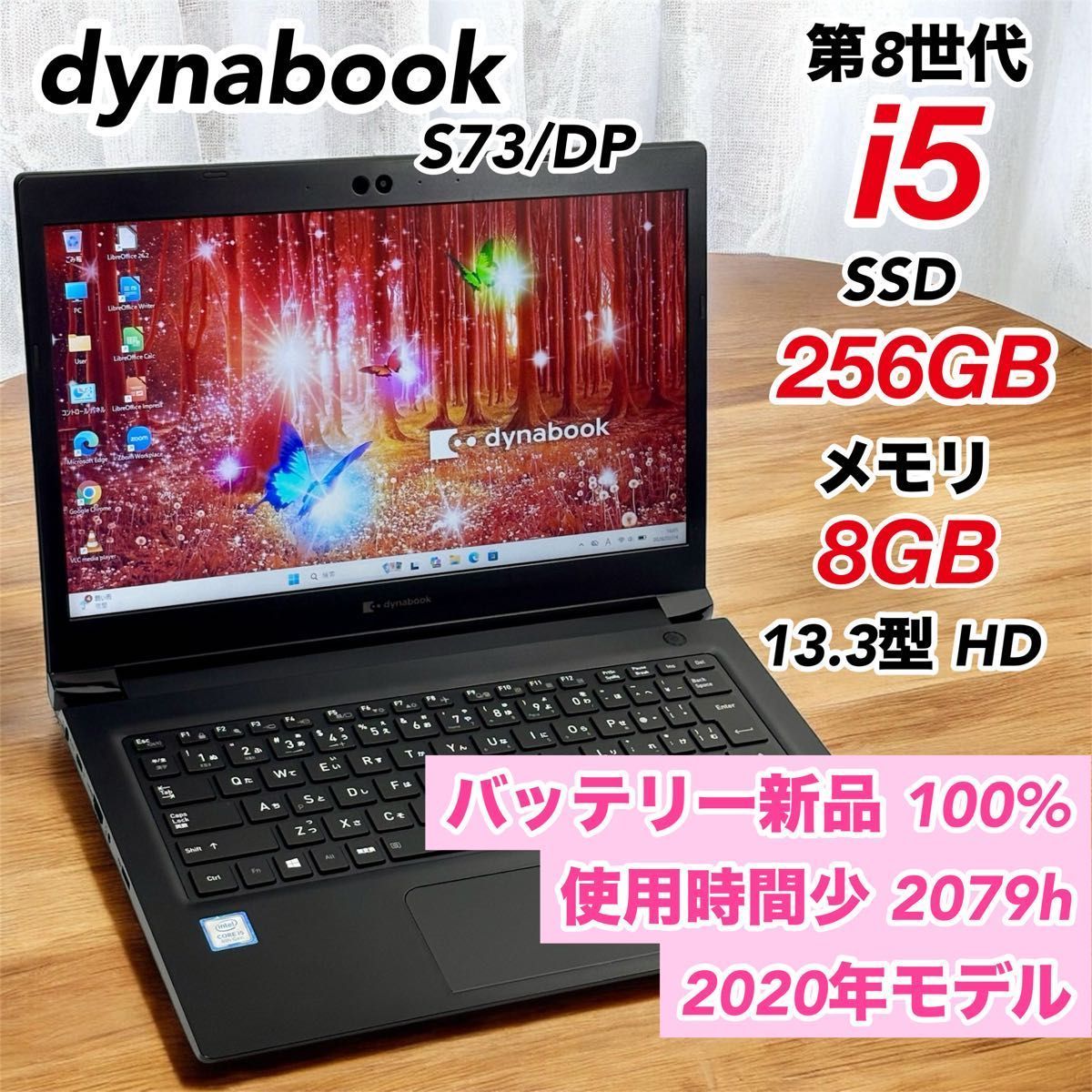 バッテリー新品 ノートパソコン Windows11 Libre Office付き i5 SSD