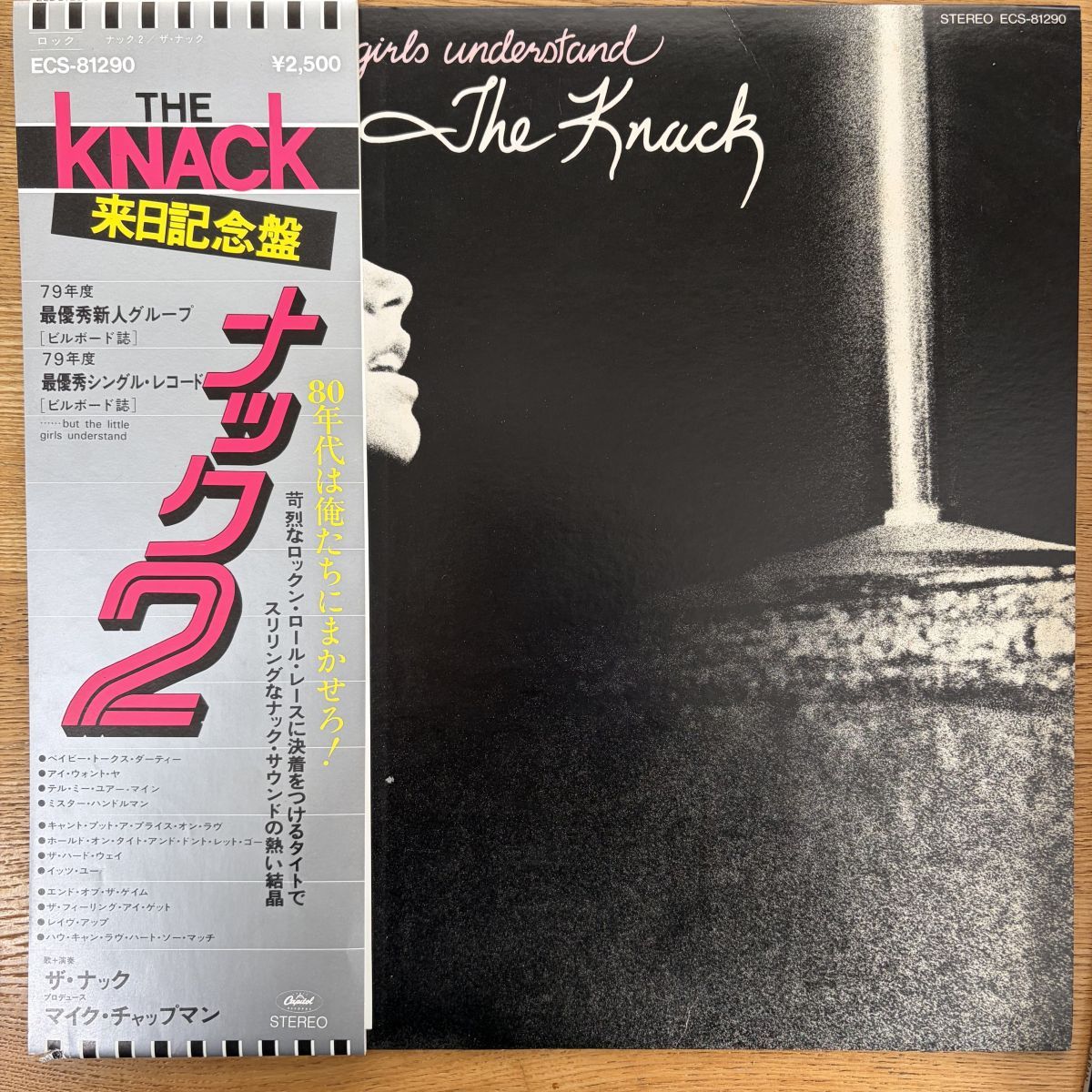 帯破損 国内盤 KNACK/BUT THE LITTLE GIRLS UNDERSTAND/CAPITOL