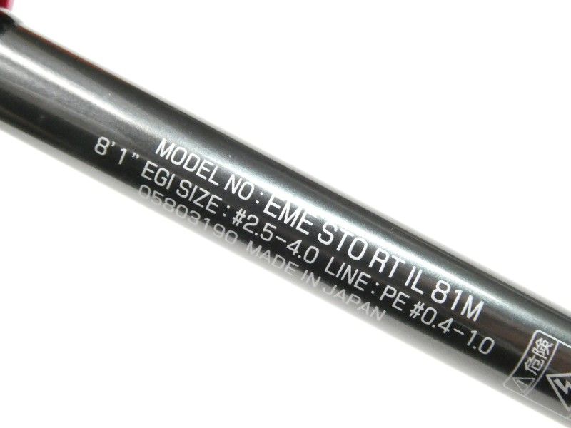 ダイワ エメラルダス ストイスト RT IL 81M (01-9102260011) - メルカリ