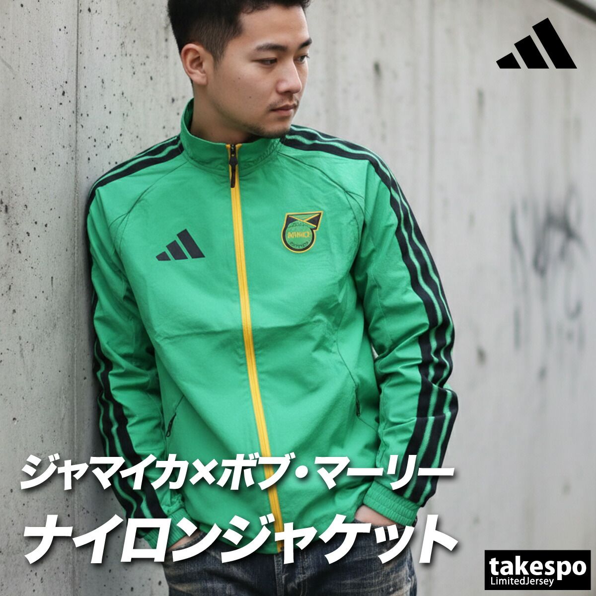 アディダス ジャマイカ代表 ウインドジャケット メンズ ブランド