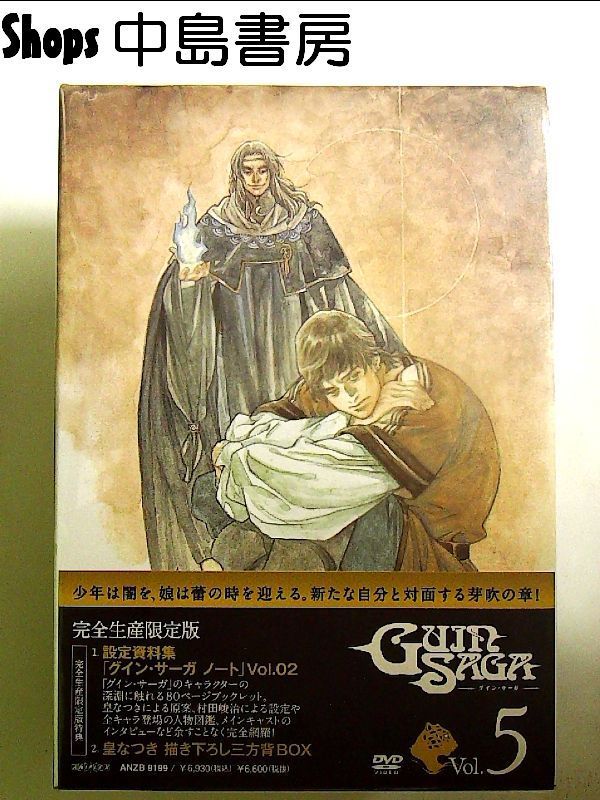 グイン・サーガ Vol.5(完全生産限定版) [DVD] - メルカリ