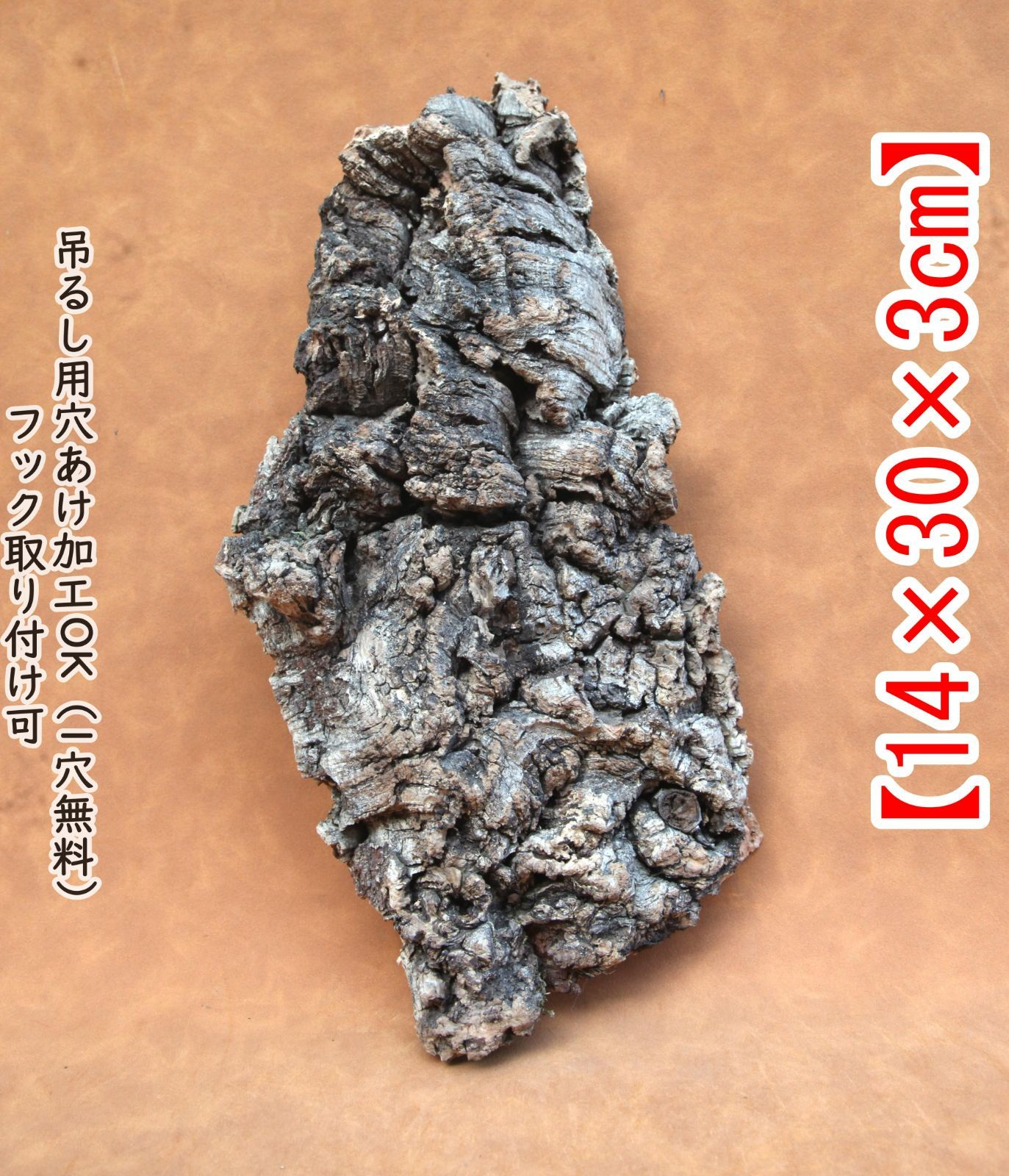 M527 ポルトガル産 厚め コルク樹皮 コルク板 バージンコルク 送料無料