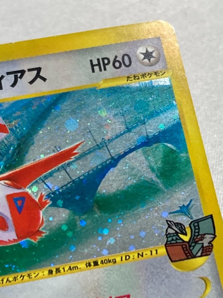 水の都のラティアス [劇場限定VSパック] 011/018 状態難 ポケモン