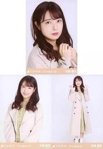 中古】生写真(乃木坂46) ◇斉藤優里/乃木坂46 2019.March-III 会場限定