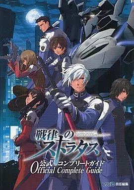 2026年最新】戦律のストラタスの人気アイテム - メルカリ
