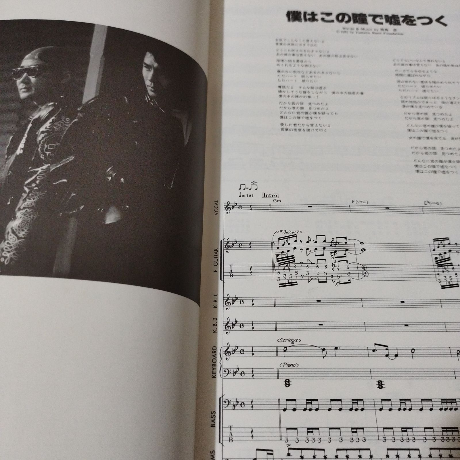 バンドスコア チャゲ&アスカ CHAGE&ASKA Best Collection 1992年発行