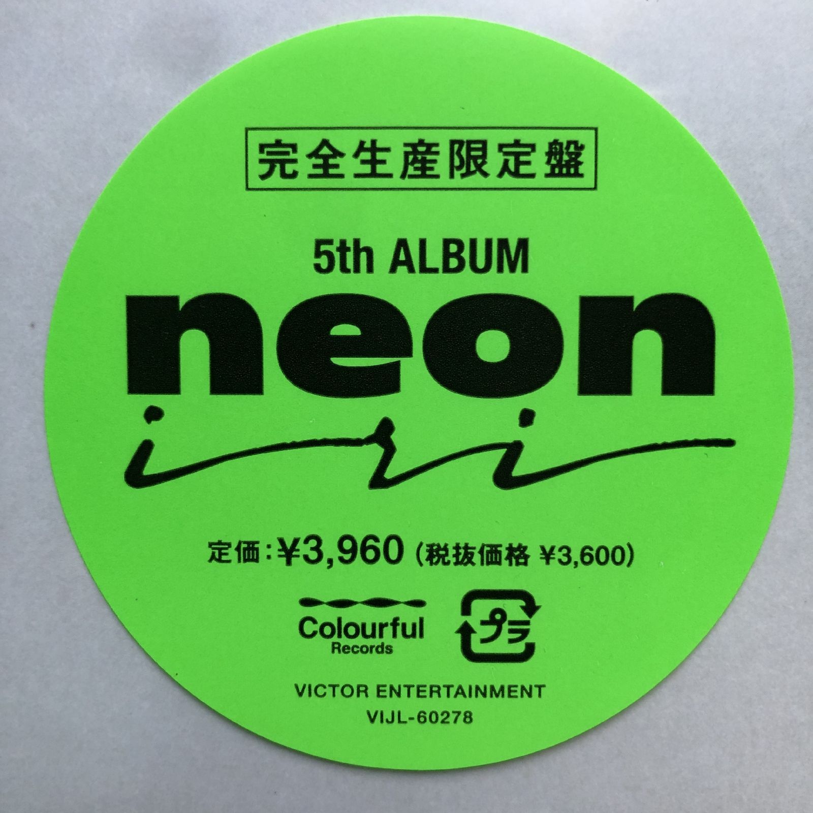 未開封新品 レア盤 完全生産限定 2022年 国内盤 オリジナルリリース盤