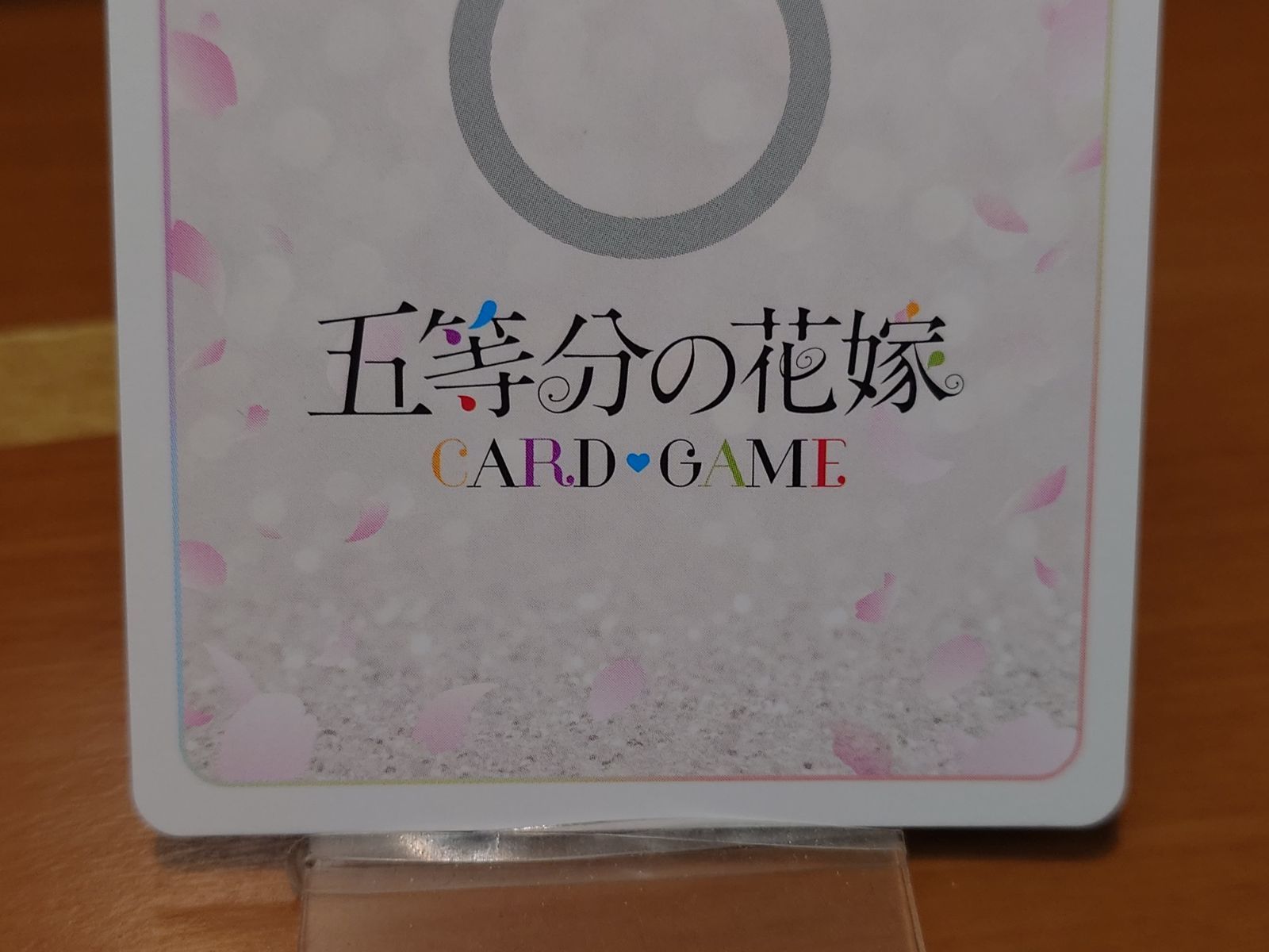 五等分の花嫁 CARD GAME 中野二乃 SSP GYC-BP5-043P1 まっすぐな愛