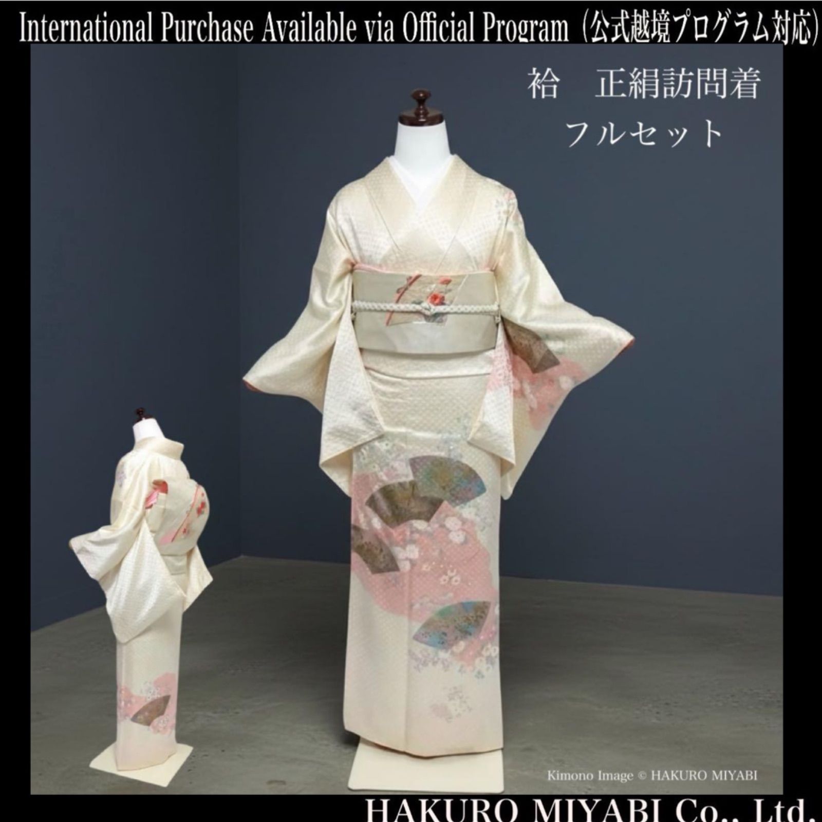 正絹 袷 訪問着 フルセット 4点 しつけ 未着用 マ3-1 - メルカリ