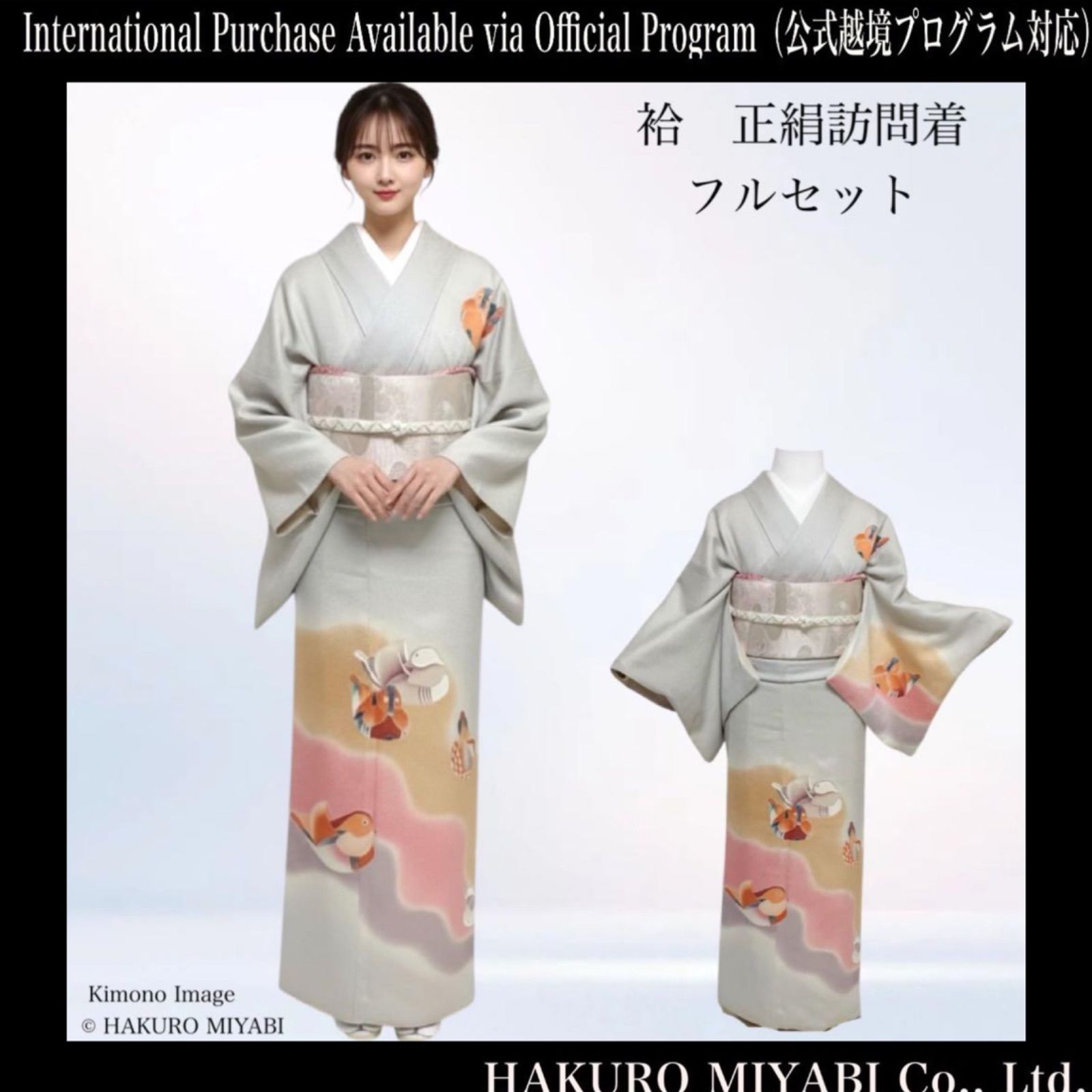 正絹 袷 訪問着フルセット 4点 卒業式 入学式 結婚式 マ3-10 - メルカリ