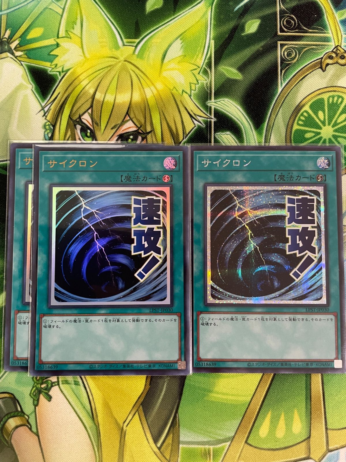 遊戯王 サイクロン 3枚セット - メルカリ