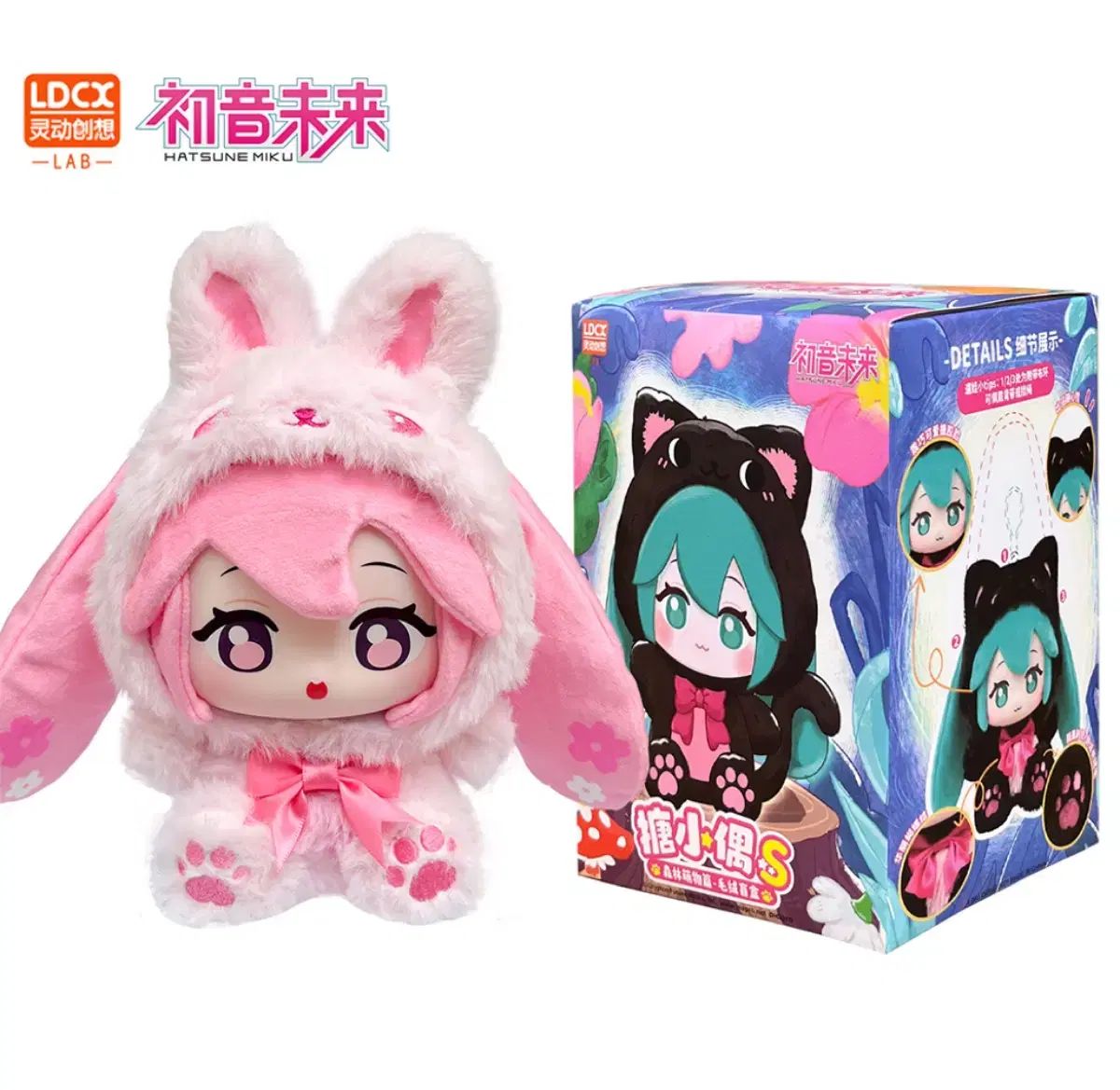 LDCX 初音 ミク ぬいぐるみ さくら うさぎ ミク - メルカリ