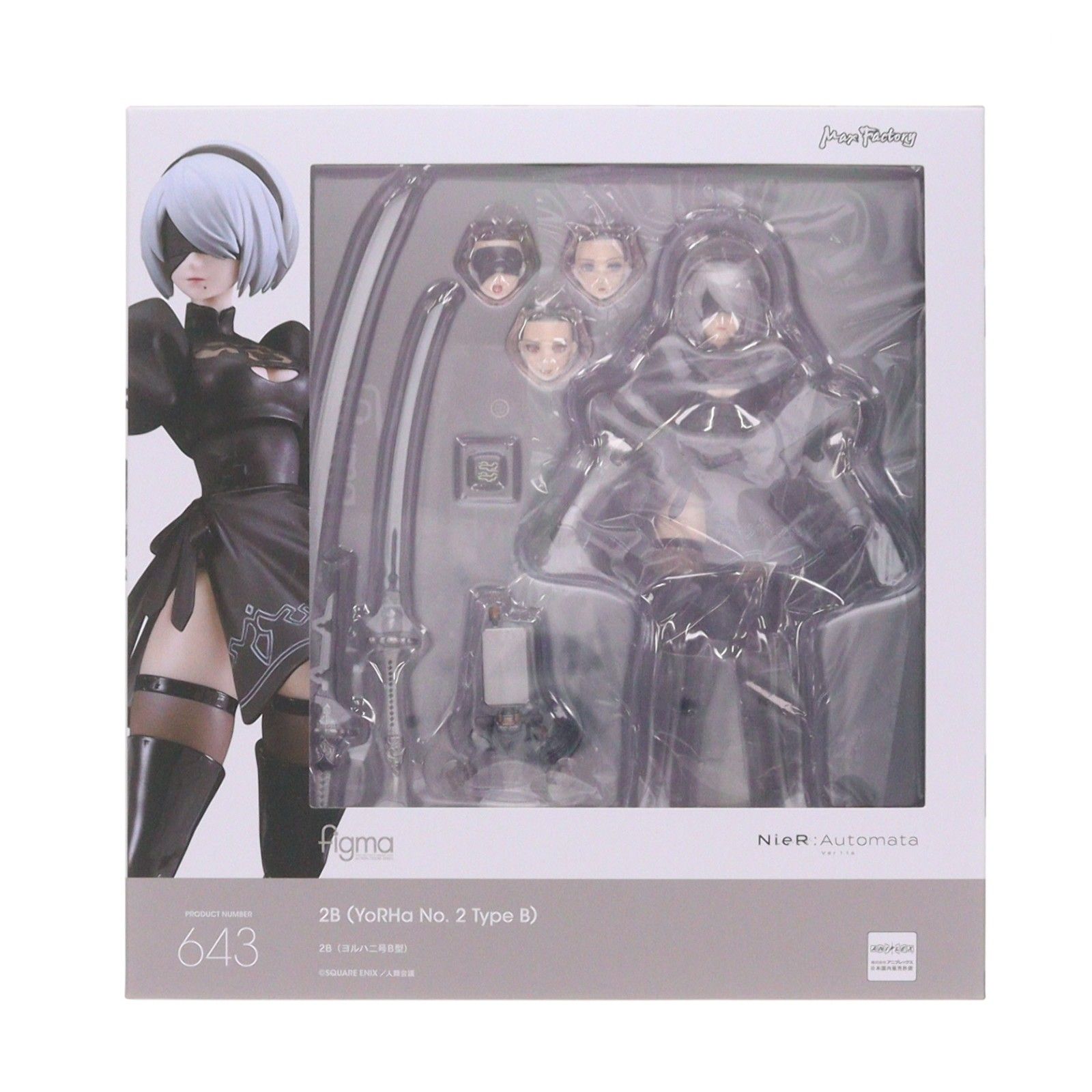 figma(フィグマ) 643 2B(ヨルハ二号B型) NieR:Automata(ニーア