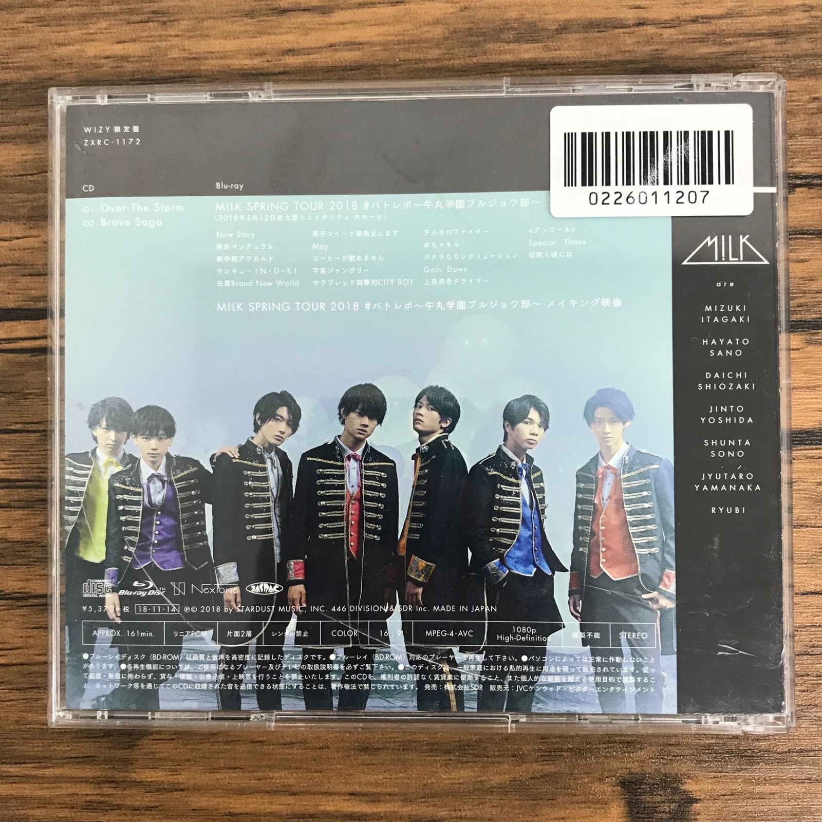 Over The Storm WIZY限定盤/M!LK/GF-0226011207-YP/GF30322 - メルカリ