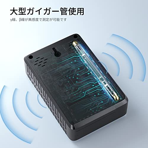 放射線測定器 ガイガーカウンター 水質放射線検出器 高精度 β線/γ線/X