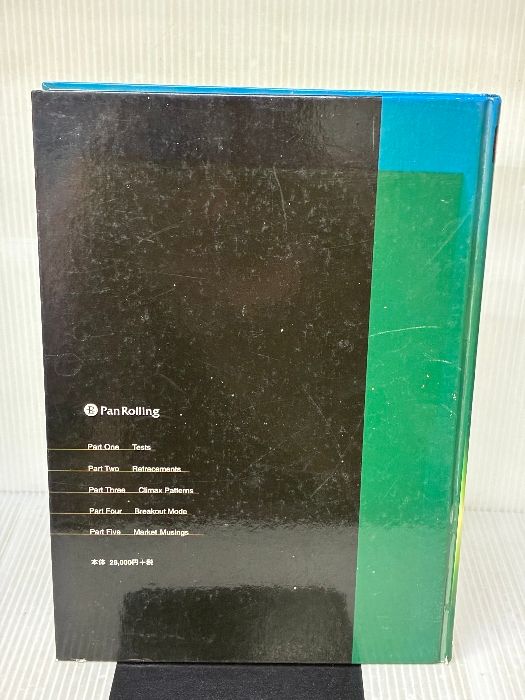 魔術師リンダ・ラリーの短期売買入門―ウィザードが語る必勝テクニック