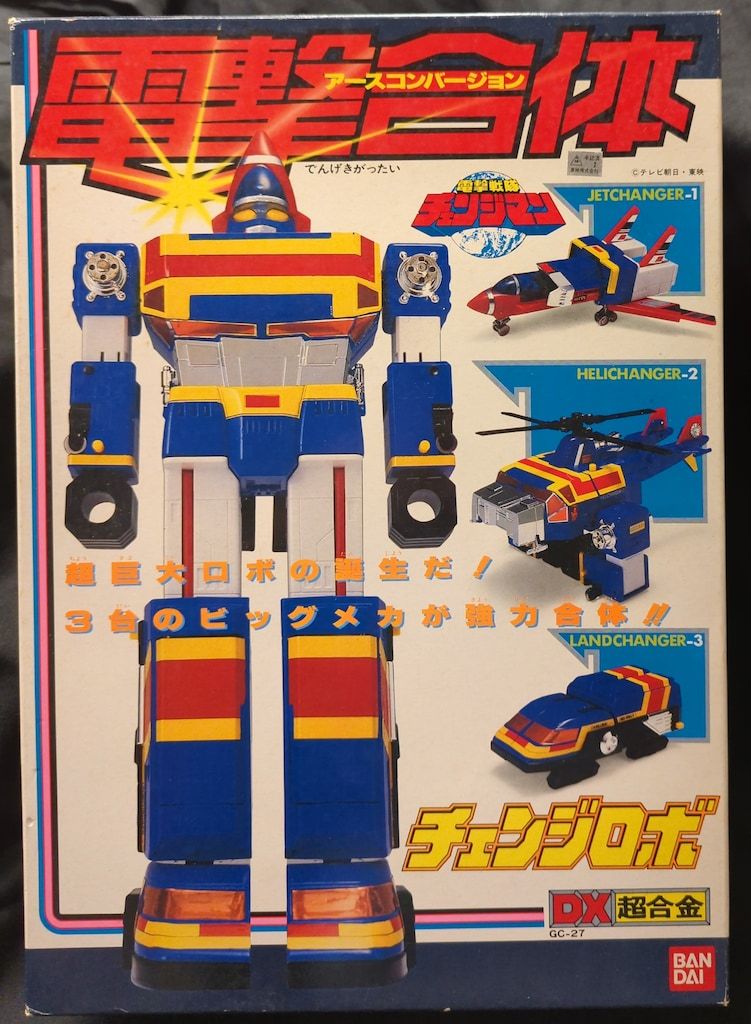 バンダイ 超合金/チェンジマン 電撃戦隊チェンジマン DX電撃合体