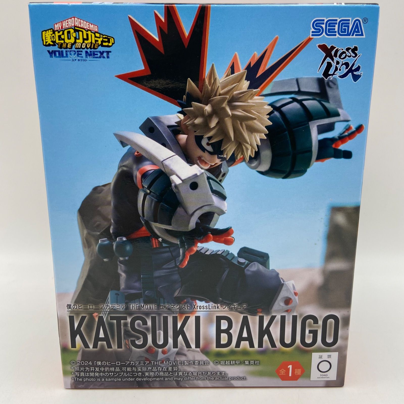 僕のヒーローアカデミア THE MOVIE YOU'RE NEXT Xross Linkフィギュア