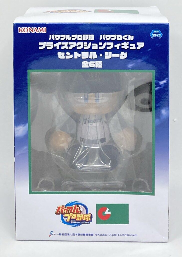コナミ パワプロくん プライズアクションフィギュア セントラル