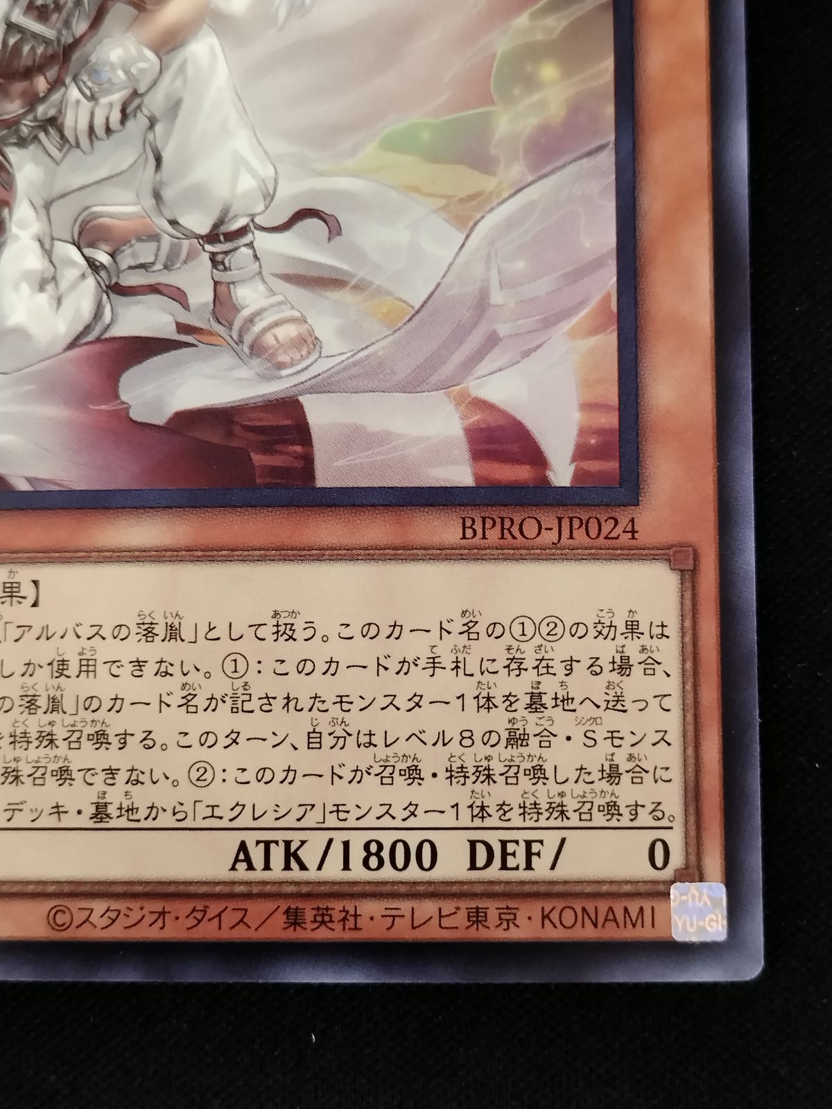 中古TCG】遊戯王OCG 白き竜の落胤(ウルトラ) キズあり【50-54】 - メルカリ