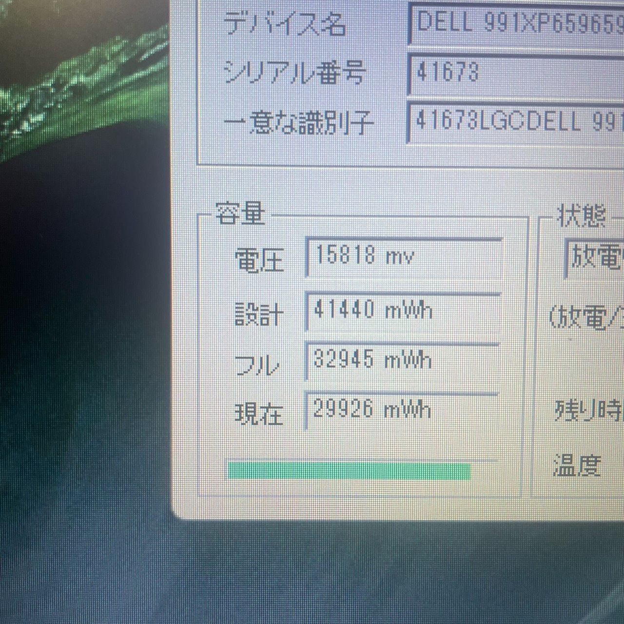 ☆Windows11 最新オフィス2024 SSD 初期設定済すぐつかえます☆DELL
