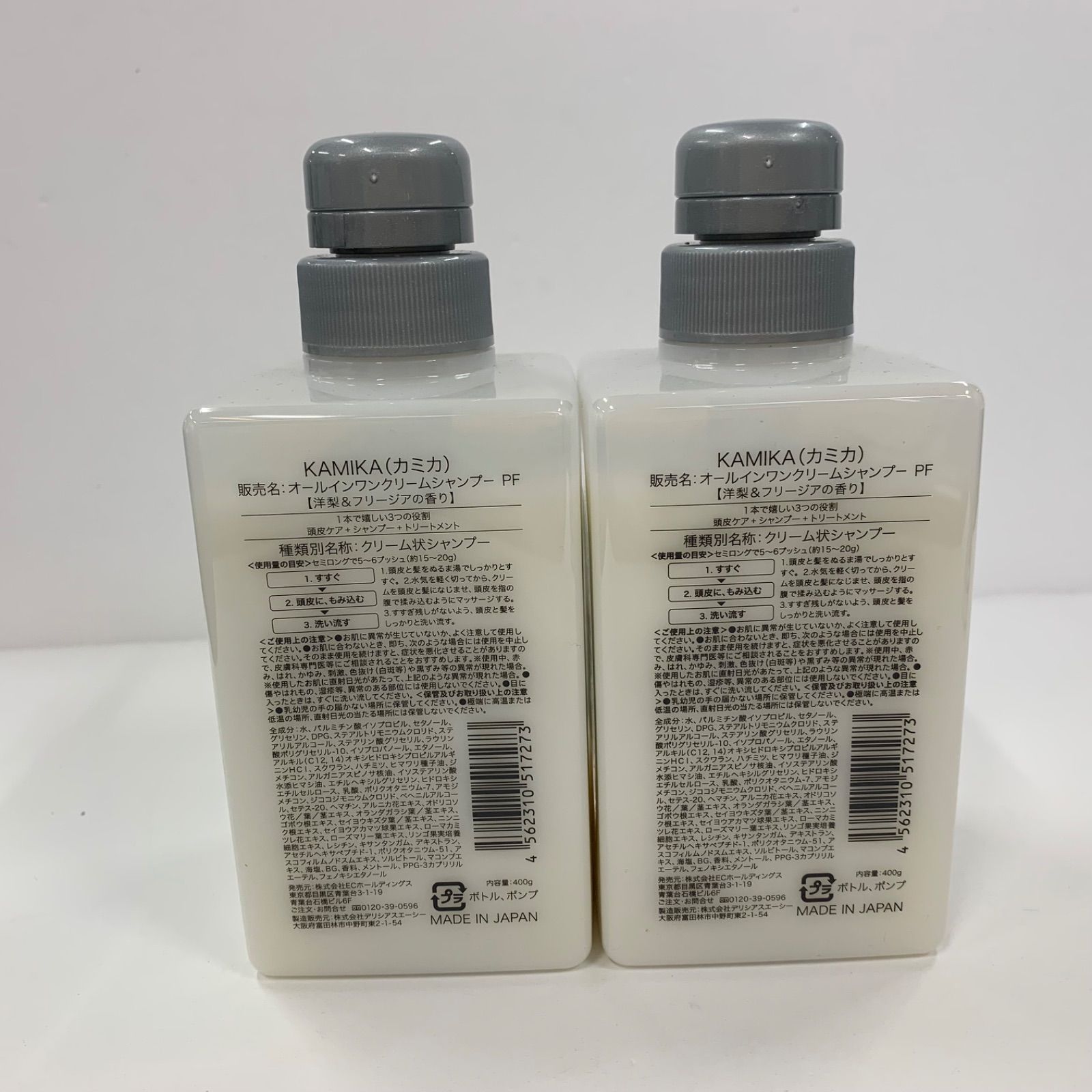 S4648 KAMIKA カミカ オールインワンクリームシャンプー PF 洋梨