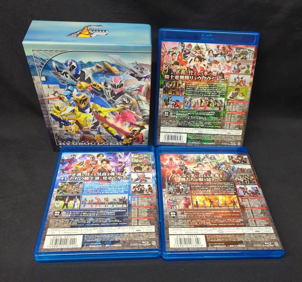 特撮Blu-ray 初回)騎士竜戦隊リュウソウジャー Blu-ray COLLECTION 全3