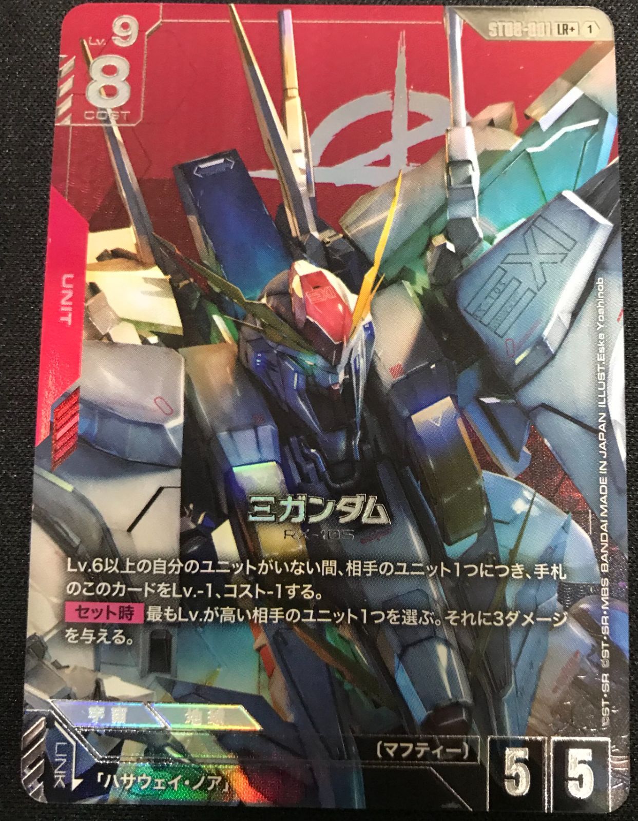 ガンダムカードゲーム Ξガンダム クスィーガンダム パラレル LR+