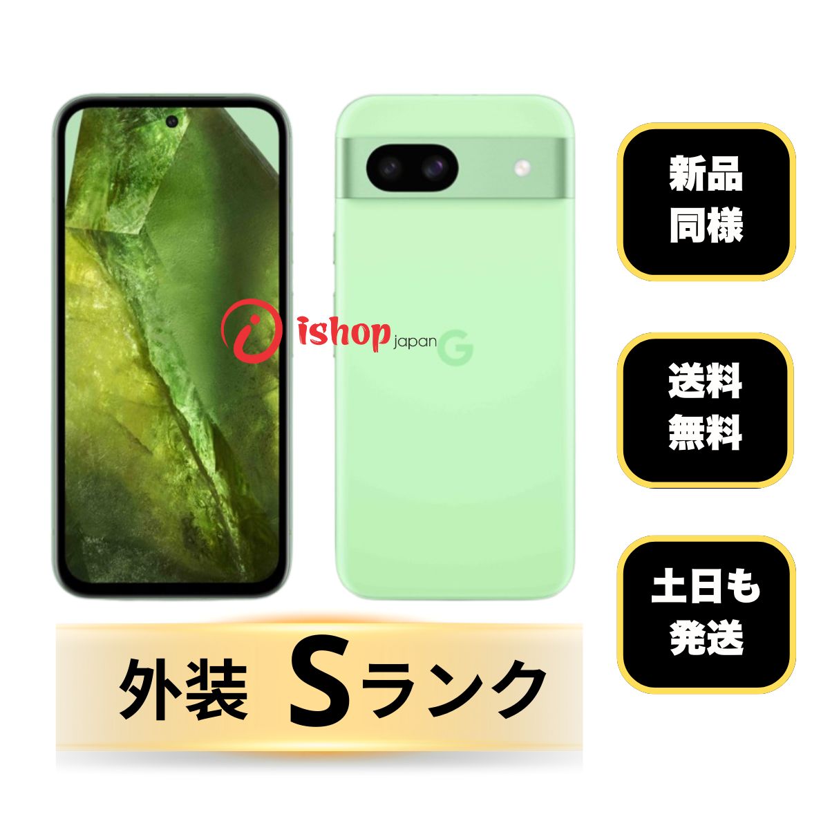 新品同様Google Pixel 8a 128Gb Aloe 国内SIMフリー 送料無料 - メルカリ