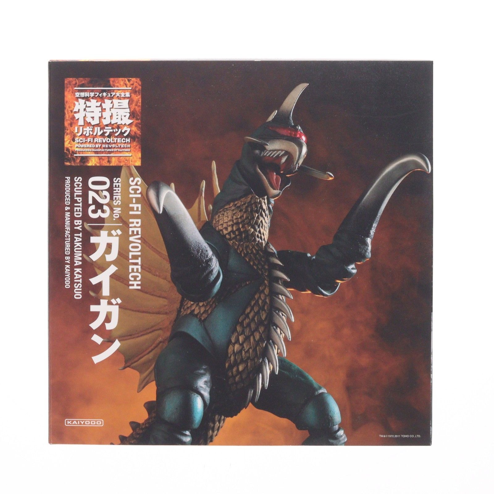 特撮リボルテック No.023 ガイガン 地球攻撃命令 ゴジラ対ガイガン