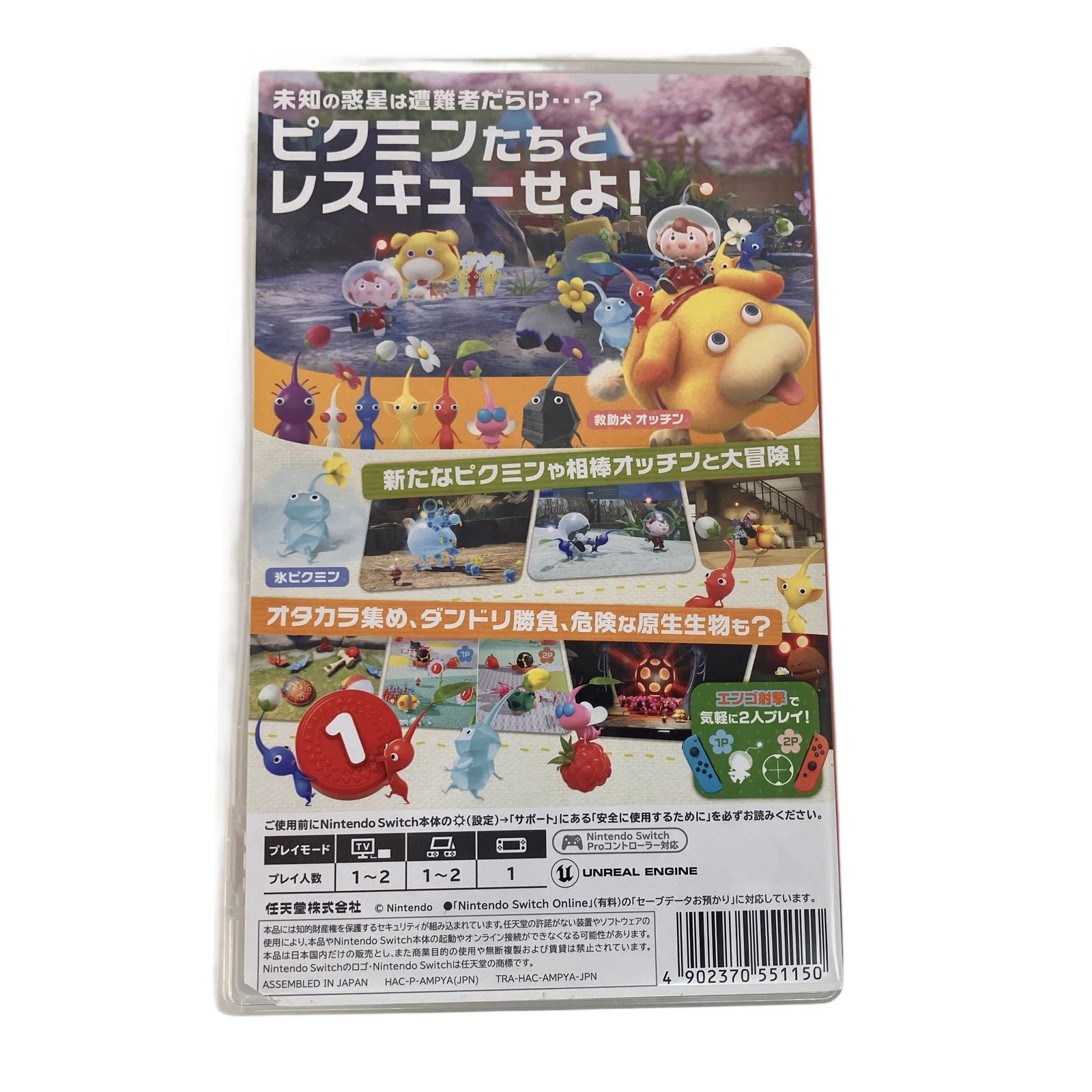 Nintendo Switch ピクミン4 ゲームソフト 中古 Z10953994 - メルカリ