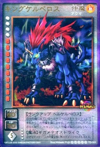 中古】女神転生(デビチル)カード TD-001[]：キングケルベロス - メルカリ