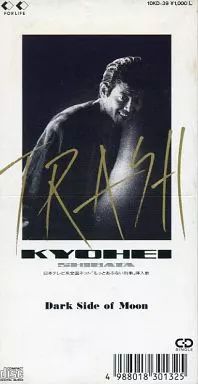 中古】シングルCD 柴田恭兵/トラッシュ - メルカリ