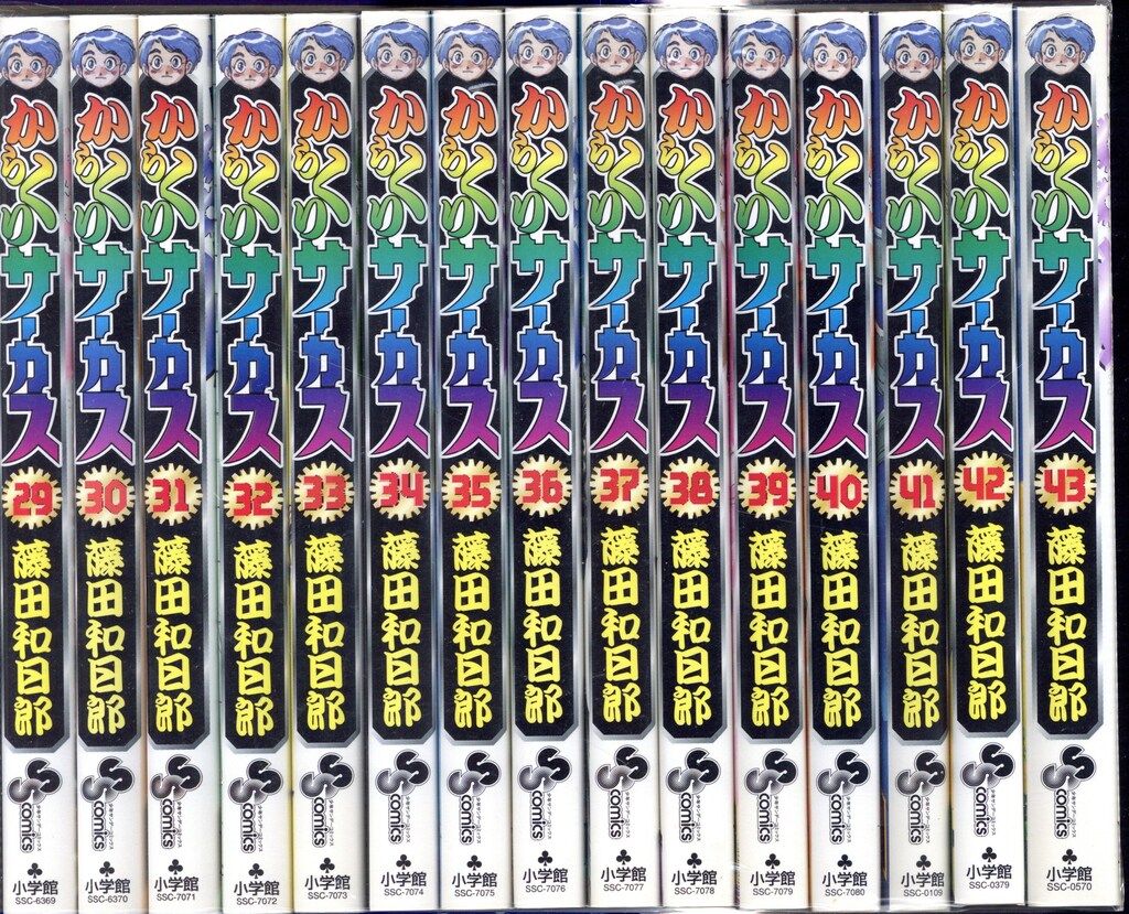 小学館 少年サンデーコミックス 藤田和日郎 からくりサーカス 全43巻