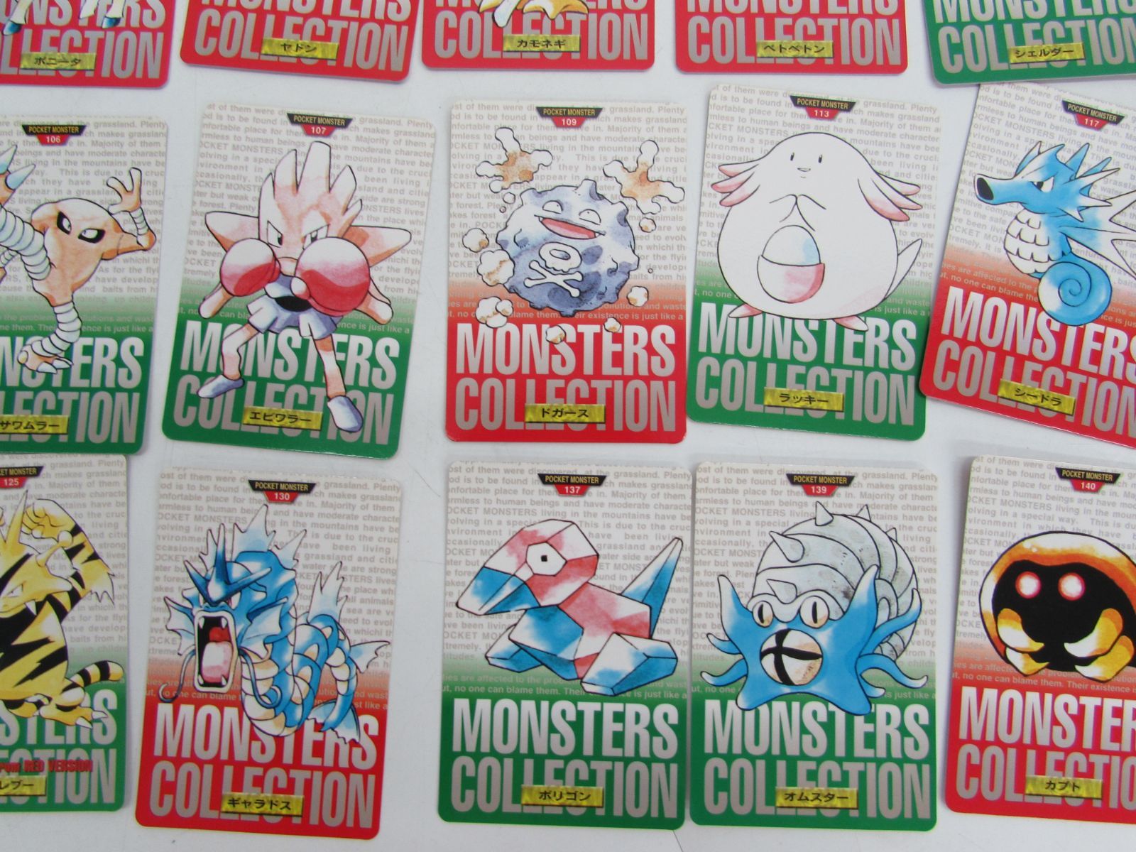 ポケットモンスター ポケモン カードダス 41枚おまとめセット 1995年