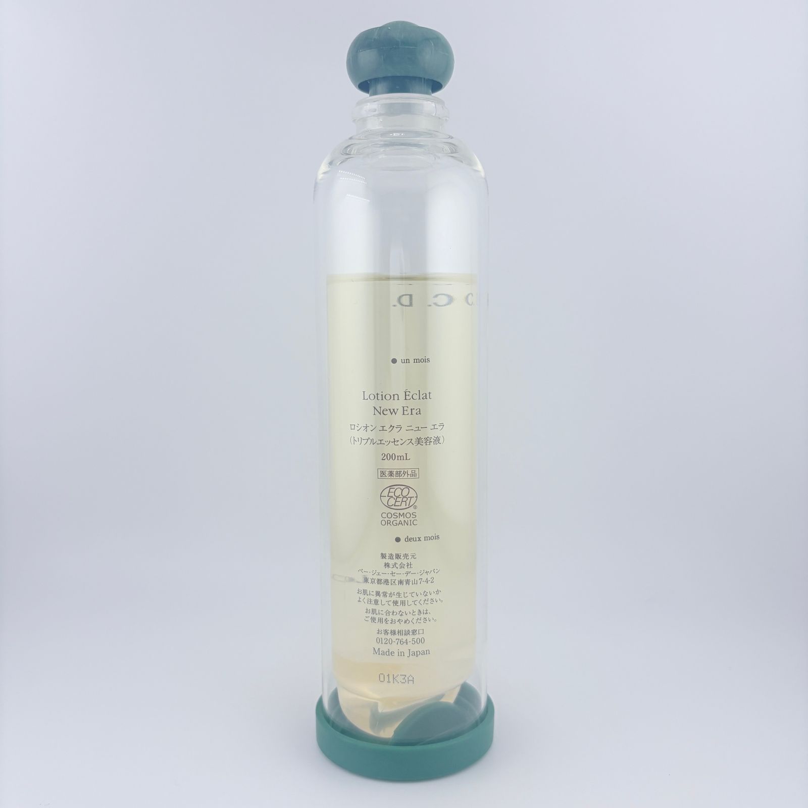 セット： P.G.C.D. ペー・ジェー・セー・デー ロシオン エクラ ニュー