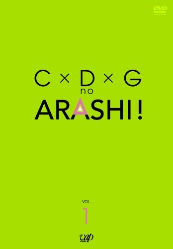 C×D×G no ARASHI! Vol.1 [DVD] - メルカリ