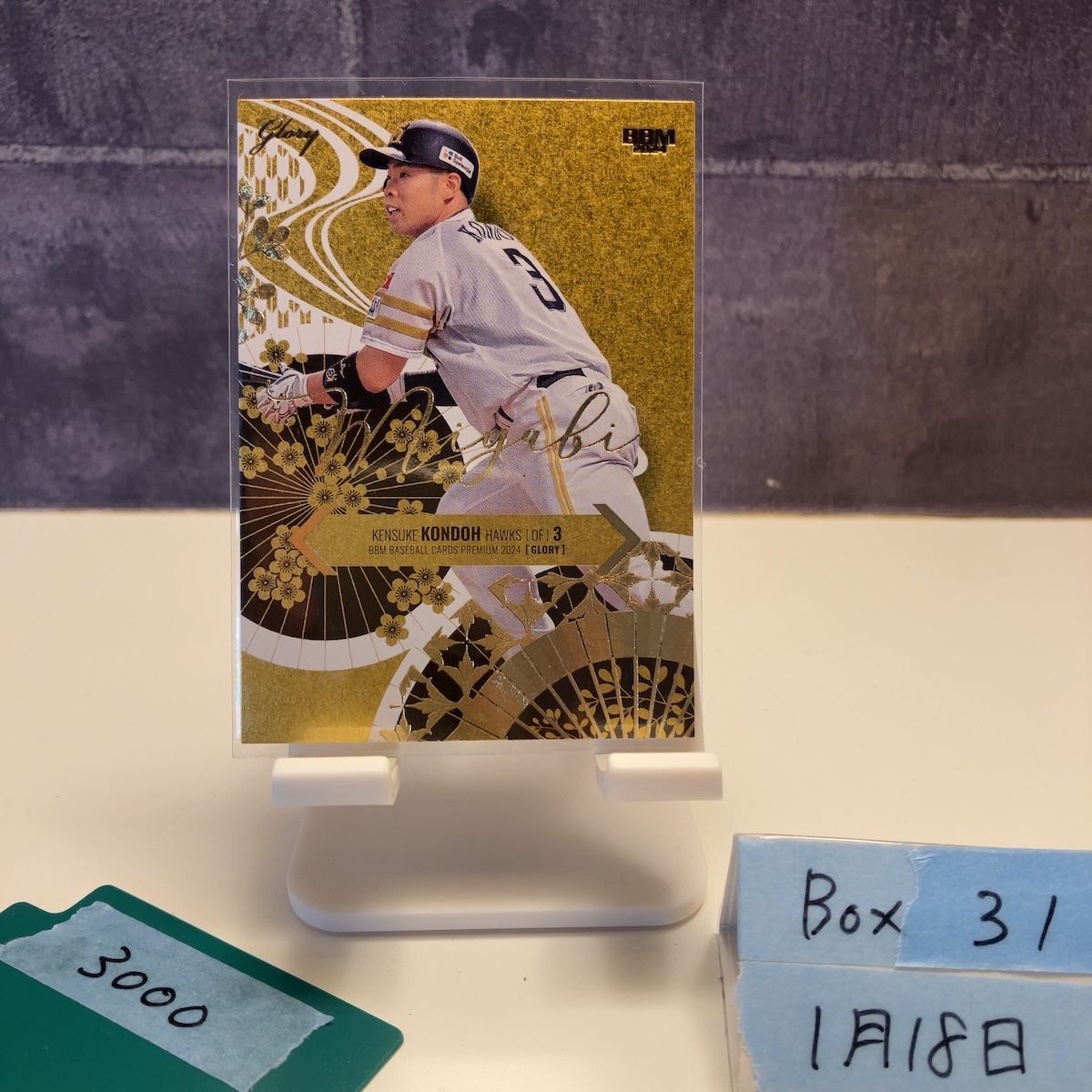 2024 BBM Glory 近藤健介 29/50 福岡ソフトバンクホークス Miyabi