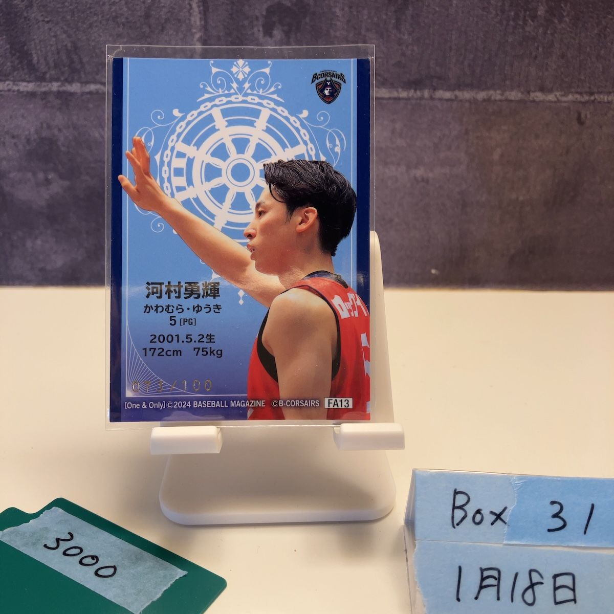 2024 BBM 河村勇輝 073/100 金箔サイン 横浜ビーコルセアーズ One