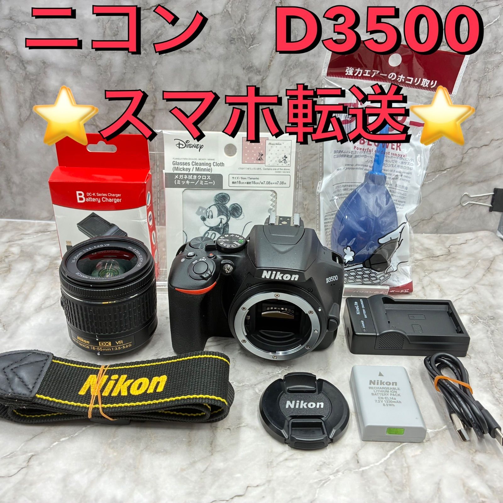 ❤️スマホ転送❤️Nikon D3500 初心者/本格撮影/動画！Bluetooth